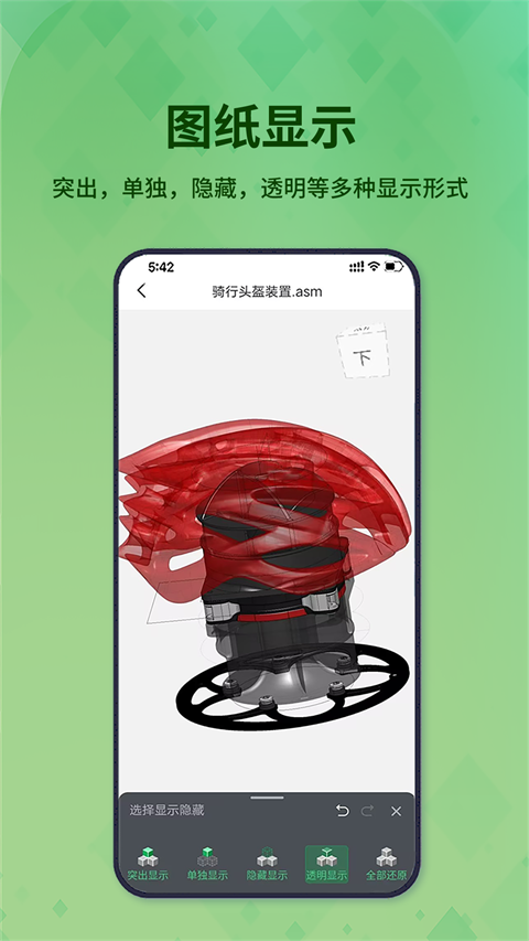 3D看图王手机版下载