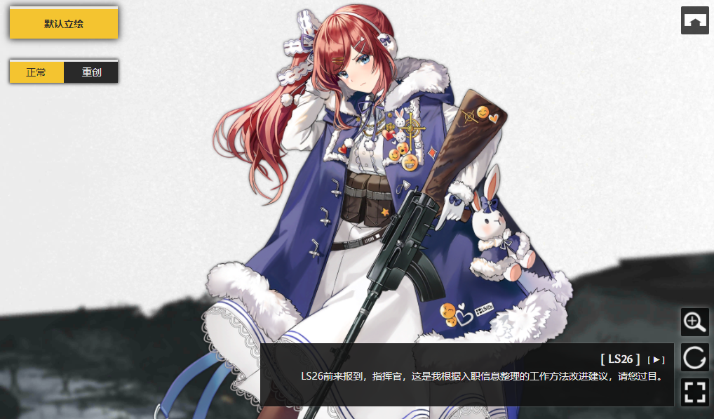 少女前线LS26是什么角色-少女前线LS26养成方法