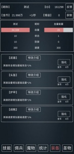 魔物侵袭3官方正版