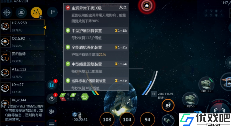 星际物流大亨速成法