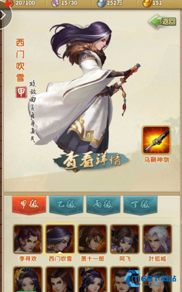 三位武侠英雄大比拼郭靖杨过令狐冲选谁开启你的游戏征程【技巧提升】