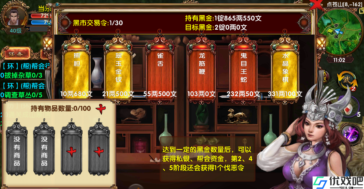 卧虎藏龙手游跑商技巧有哪些