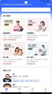 帮家嘉