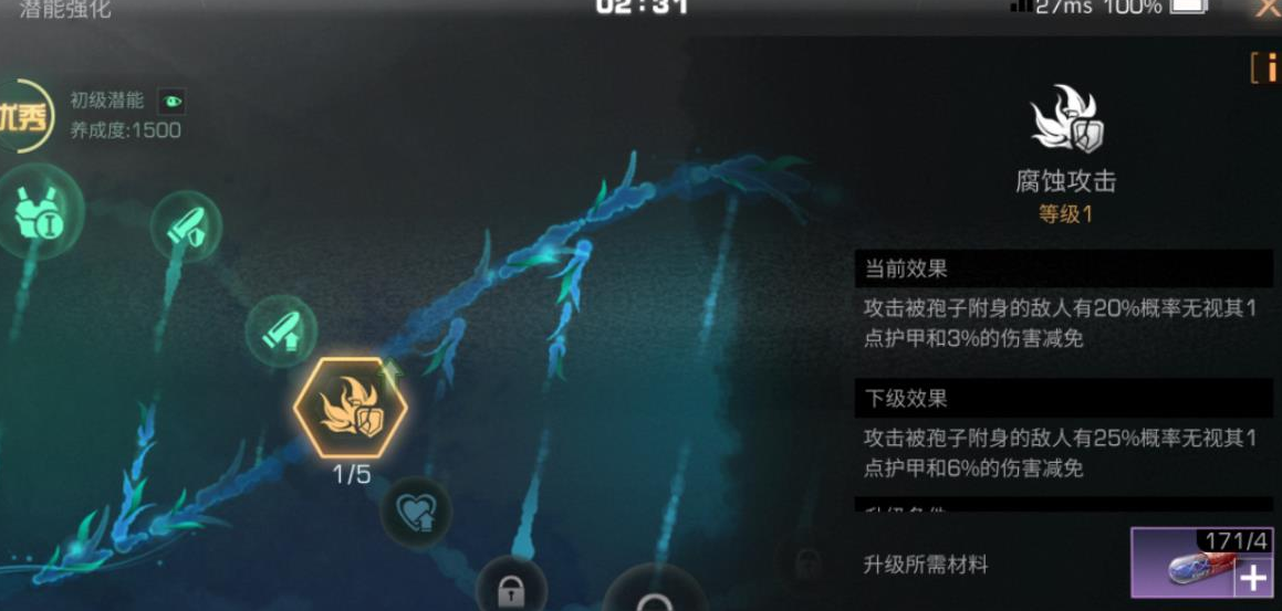 明日之后再生者职业技能怎么获取-明日之后再生者职业技能详细指南