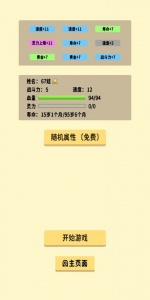 抽卡修仙手游