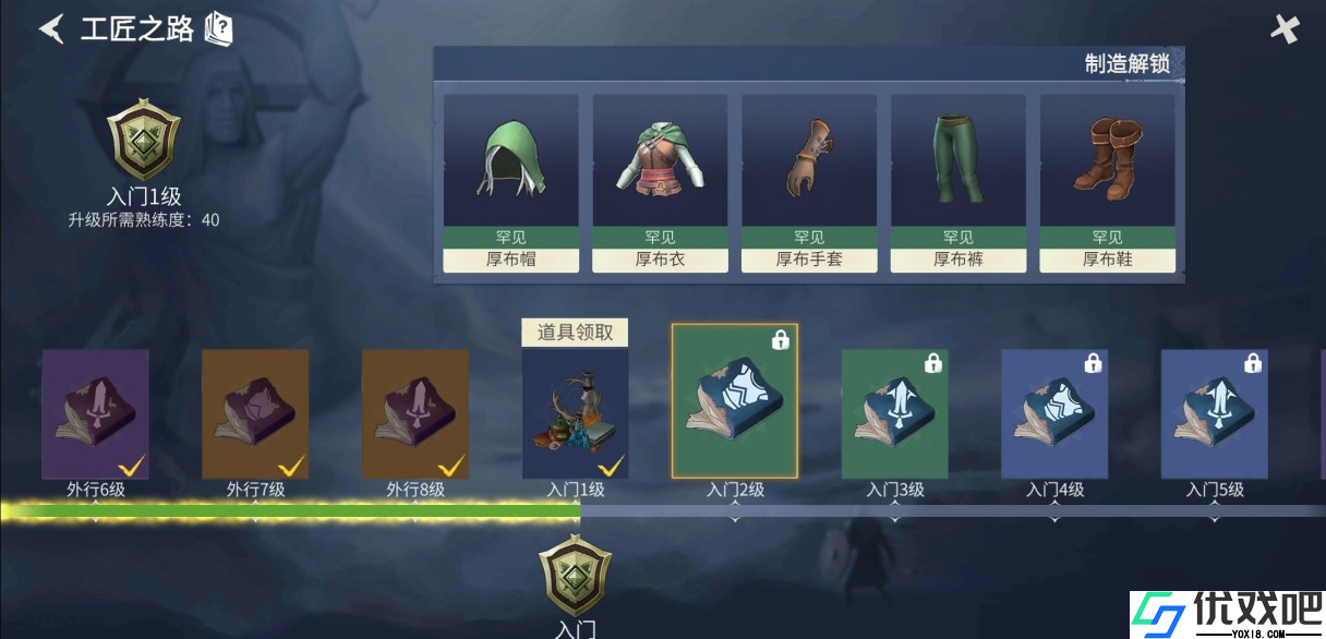 冰原守卫者工匠怎么升到入门1级