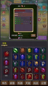 修个肝仙