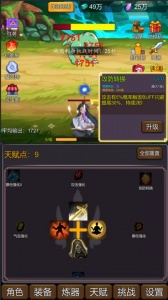 修个肝仙