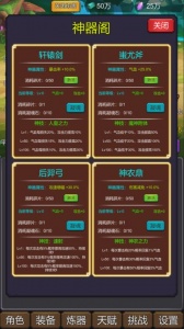 修个肝仙