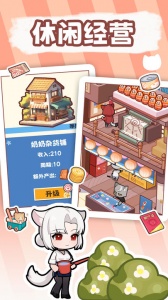 社会我猫哥手游