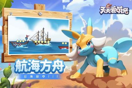天天爱萌宠官服