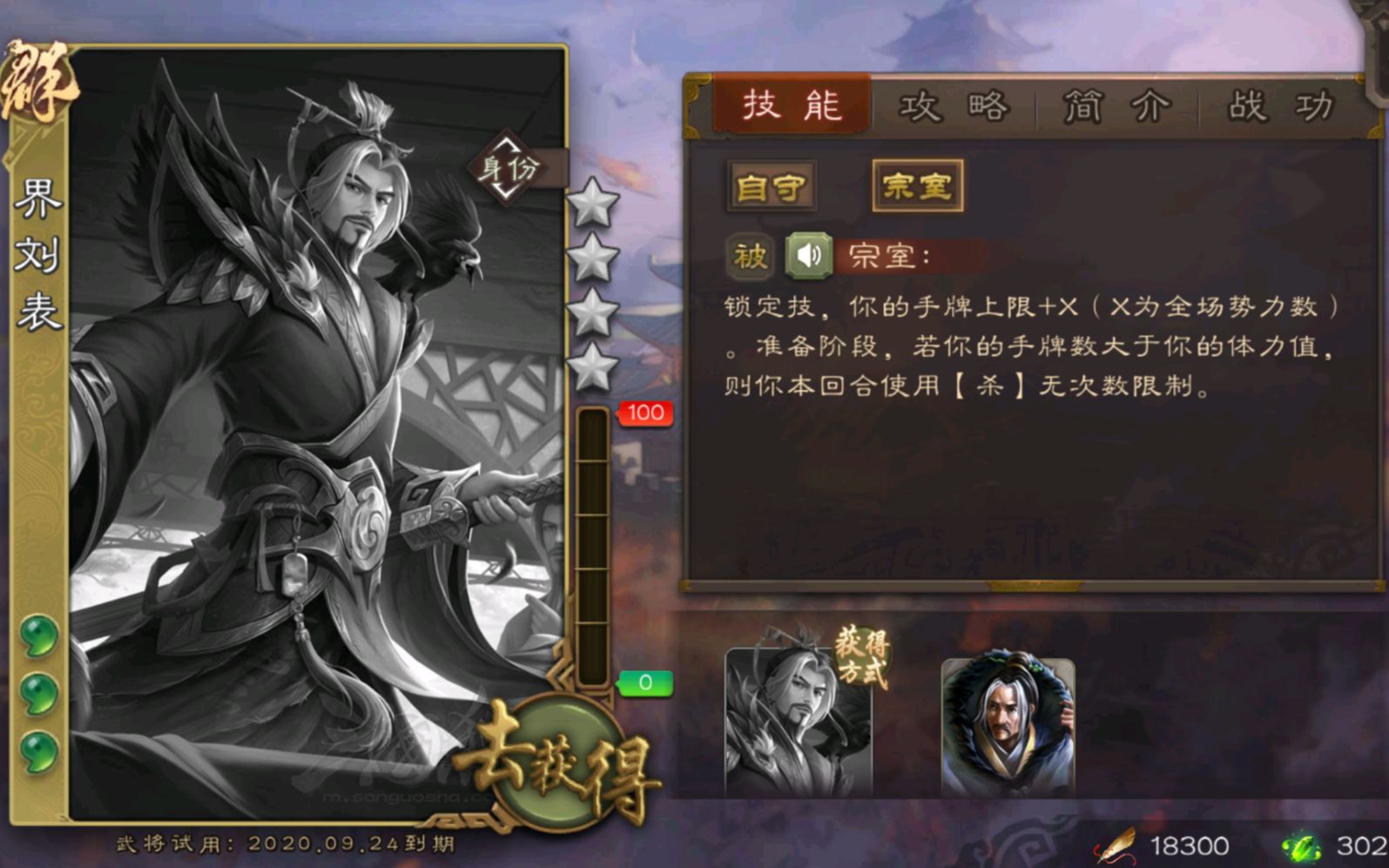 三国杀手游神将怎么选-三国杀手游神将必备策略