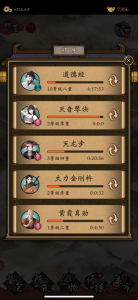 藏武手游
