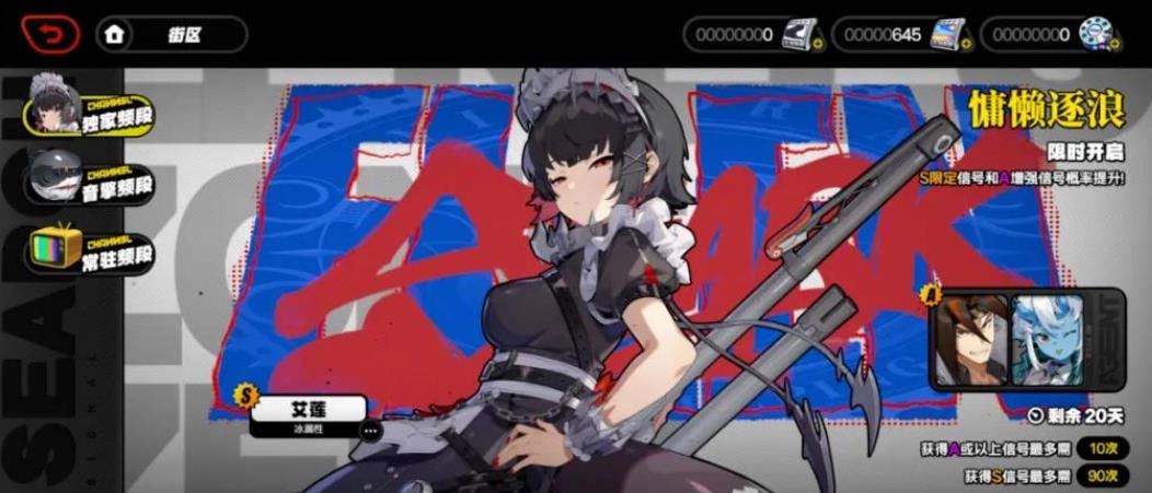 绝区零艾莲音擎选哪个好-绝区零艾莲音擎操作指南