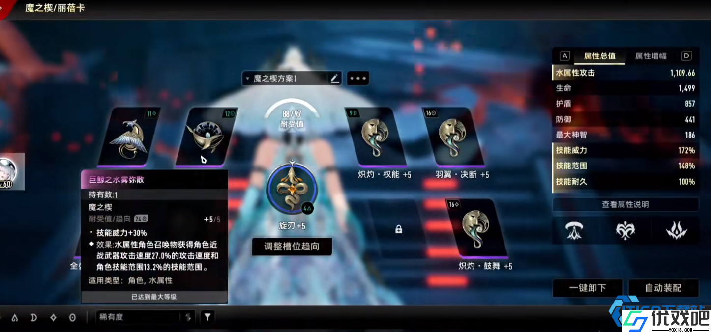 丽蓓卡水母流终极指南