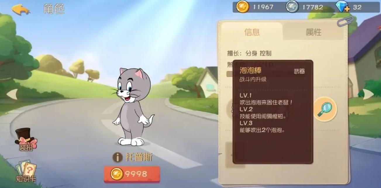 猫和老鼠手游托普斯该怎么玩-猫和老鼠手游托普斯攻略