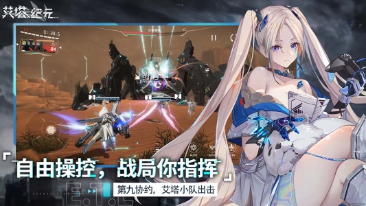艾塔纪元官方正版