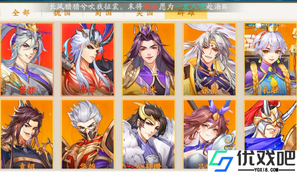 三国云梦录手游