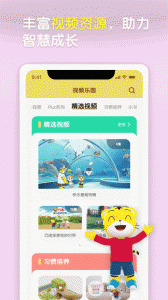 巧虎app
