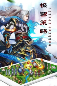 乱轰三国志（0.1折矿战争霸）