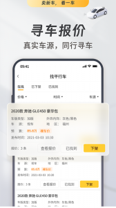 一车新车