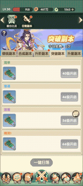 花戎手游