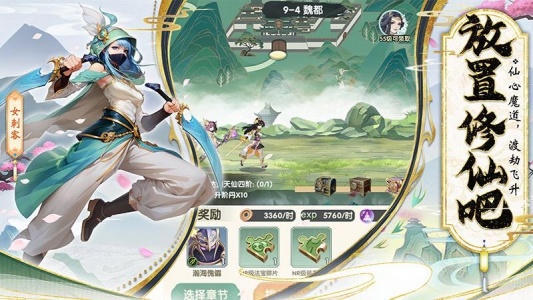 花戎手游