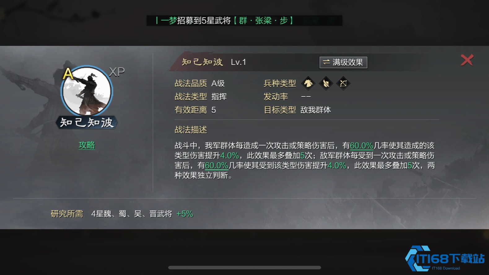 战法次数飙升秘籍：从武将养成到资源狂薅，打造无敌连招王！【干货】