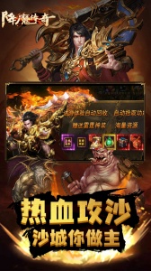 降魔传奇折扣版