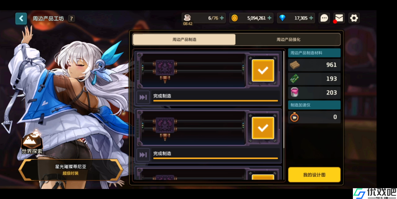 坎公骑冠剑周边是什么