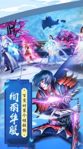 魔剑侠缘九游版