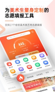 优艺考app