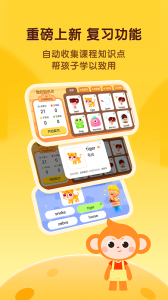 奇奇学app