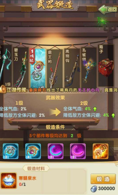 大掌门2多少级出七武器-大掌门2七武器全面指导
