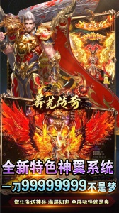 莽荒传奇手游
