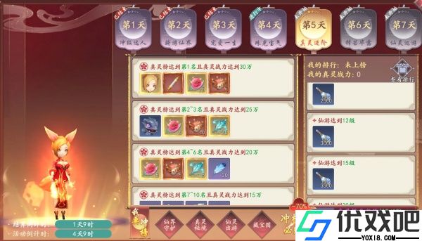 魔剑侠缘手游