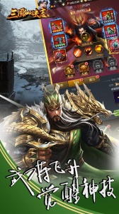三国仙侠志0.1折