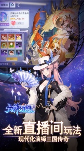女神幻想官方版