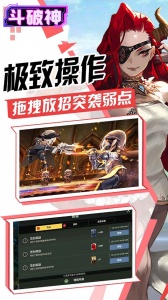 斗破神