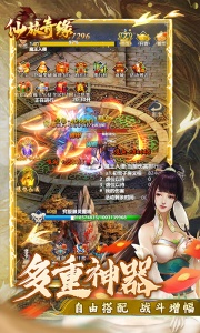 仙旅奇缘官方版