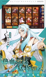 百世文华录华为版