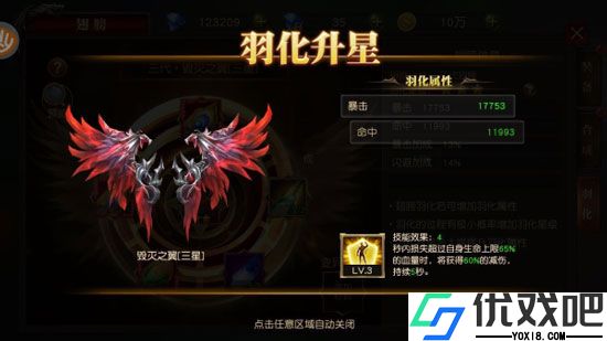 天使纪元华为版