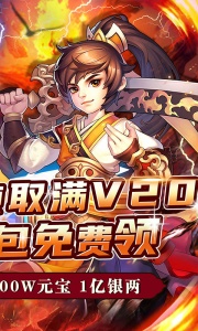 神将屠龙官方版