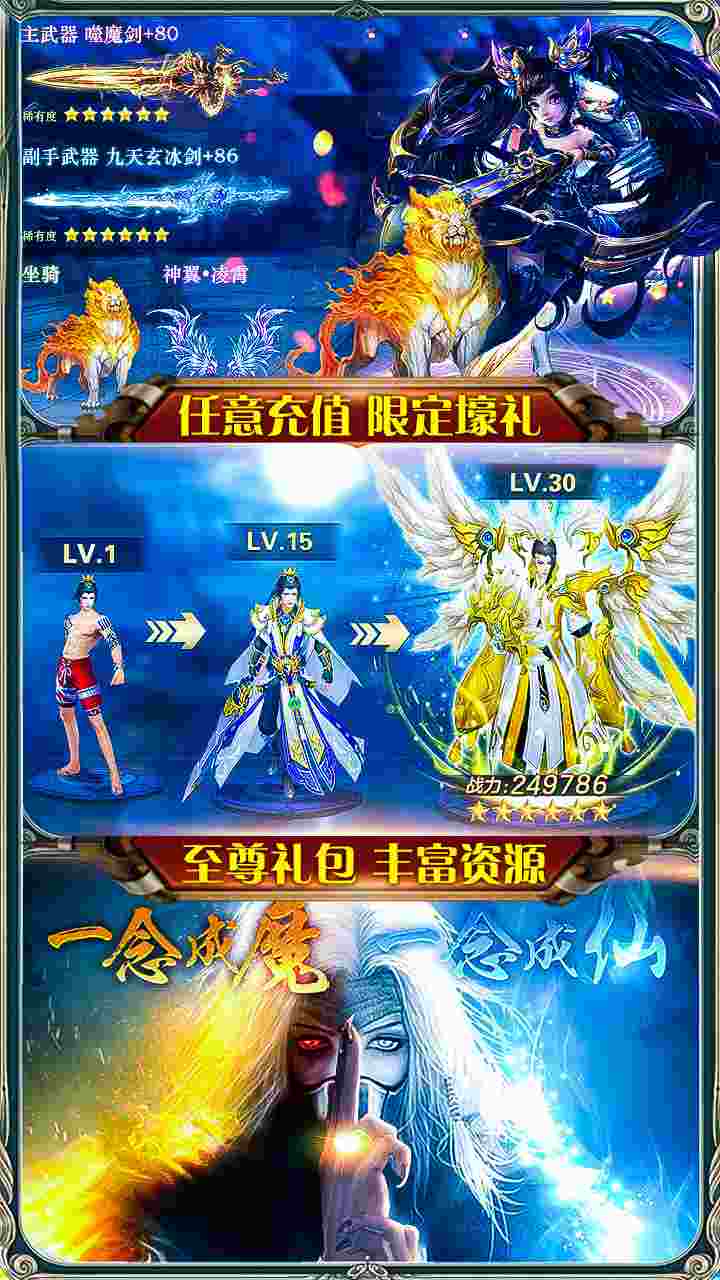 冰雪传奇中文版下载