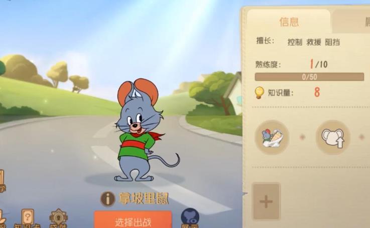 猫和老鼠手游拿坡里鼠如何克制-猫和老鼠手游拿坡里鼠必备策略
