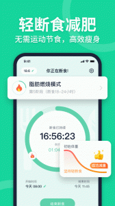 fasting轻断食app