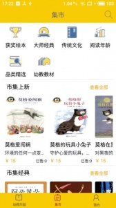 波比在线完整儿童课程