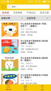 波比在线完整儿童课程
