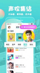 泡泡语音安全版
