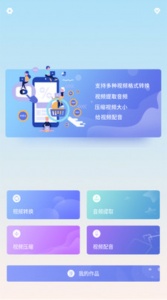 极速影视电视版